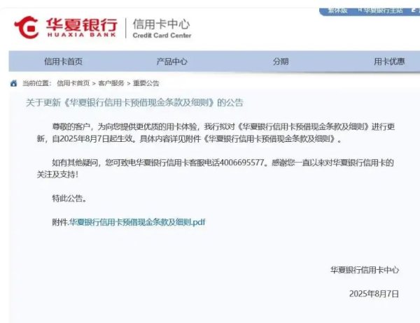 配资门户平台 这类资金不能用于炒股！多家银行密集发布公告提醒