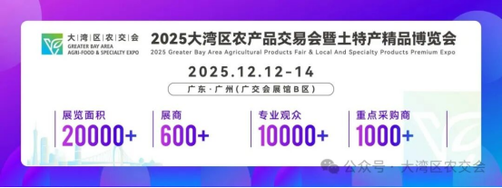 配资专业炒股投资 一键收藏！大湾区农交会3天全攻略升级，“媒体+”助您畅行逛展