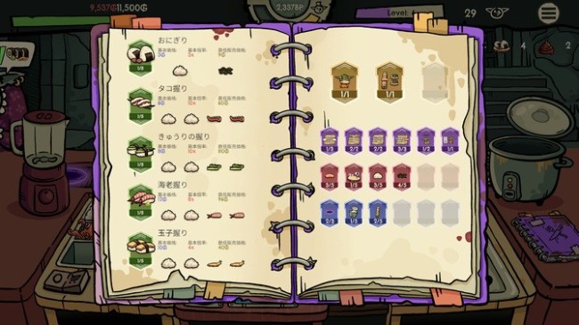 《哥布林寿司》2月9日抢先体验 异世界也需要寿司！